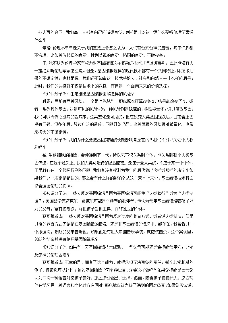 2022届贵州省贵阳市第一中学上学期高三（补）第二次阶段性考试语文试卷第3页