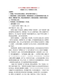 2022届高考语文上学期第三次月考模拟评估卷（全国卷版）（三）