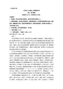 2022届江苏省高三全真模拟考试第八模拟练习题