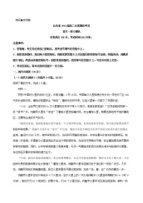 2022届山东省高三全真模拟考试第七模拟练习题