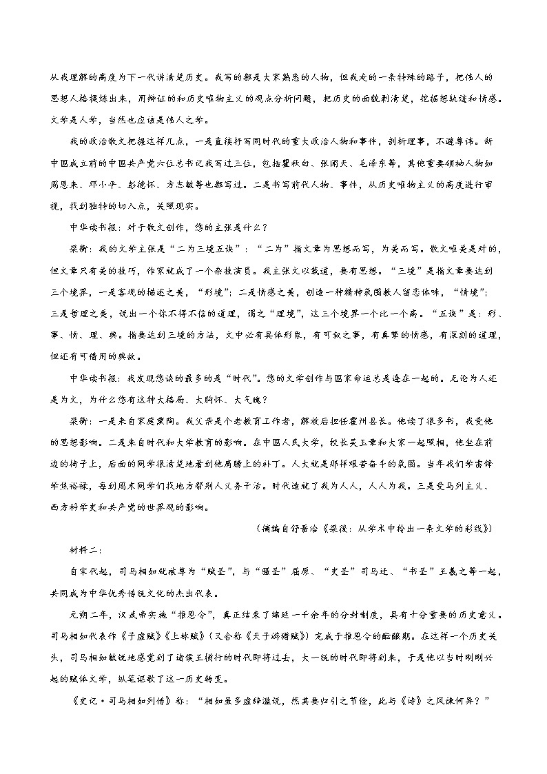 2022届江苏省高三全真模拟考试第一模拟语文试题（word 版）02