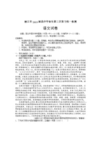 2021-2022学年云南省丽江市高三第三次复习统一检测语文试题