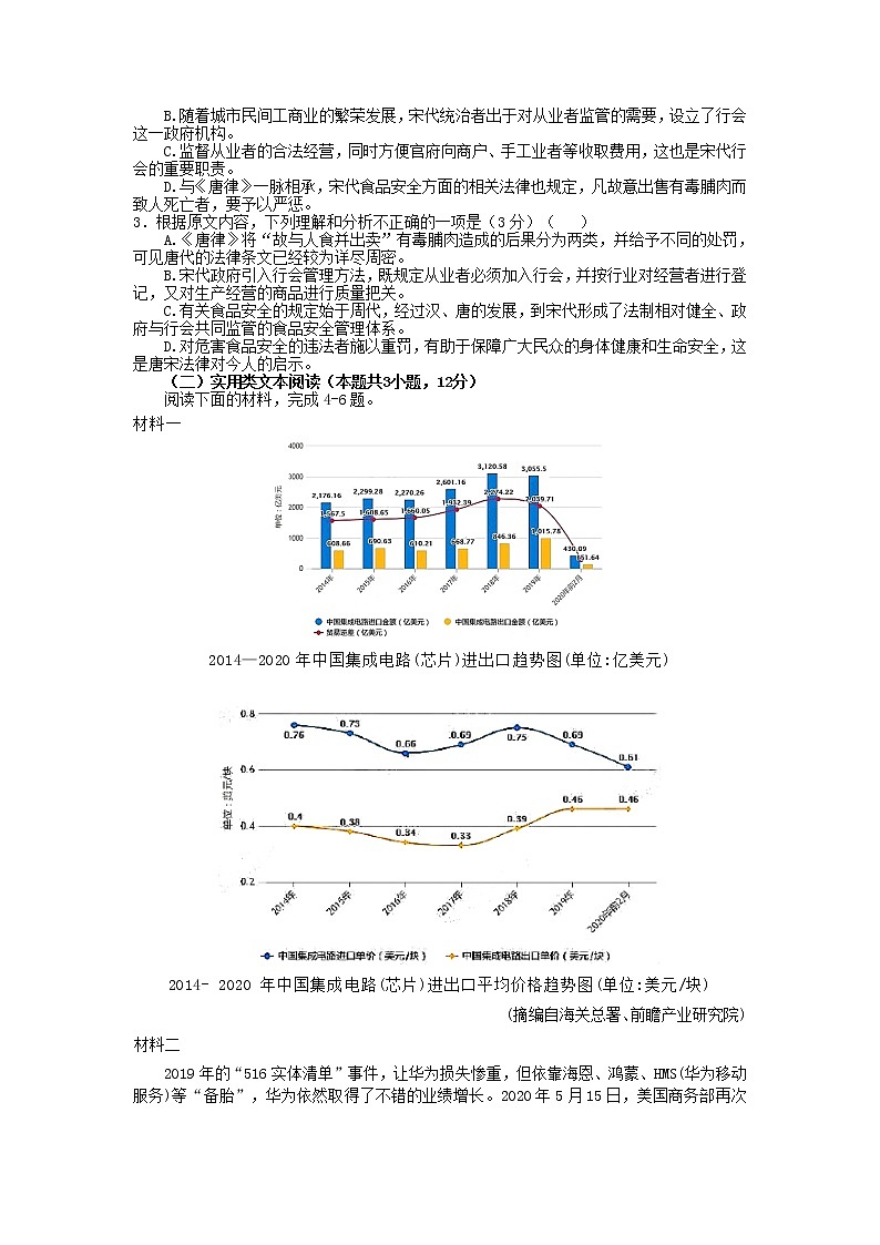2022届河南省郑州市河南省实验中学高三上学期五调考试语文试卷02