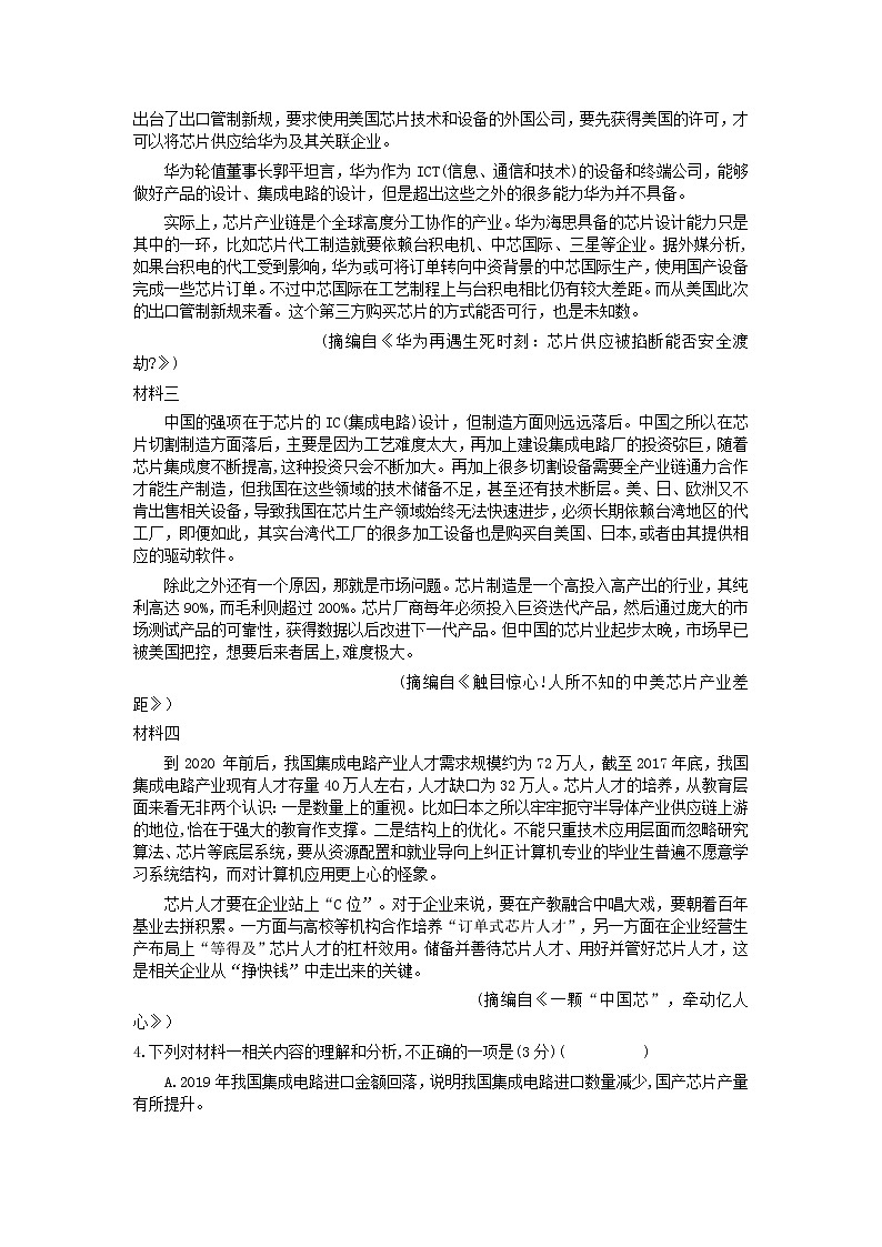 2022届河南省郑州市河南省实验中学高三上学期五调考试语文试卷03