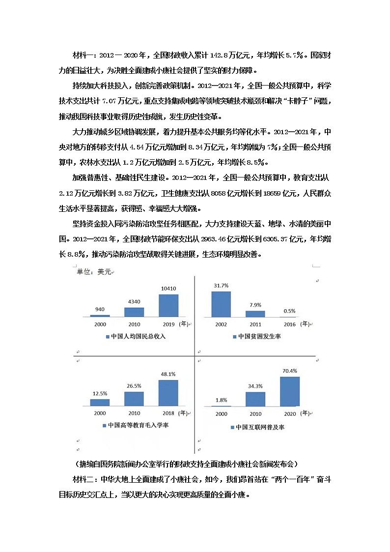 2022届江西省抚州市临川第一中学高三上学期第三次同步考试语文试卷03