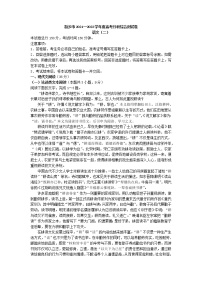 2022届河南省新乡市高三高考分科综合检测（二）语文试题