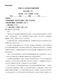 2022届高考考前最后模拟预测冲刺语文试题（九）（八省新高考）（解析版）