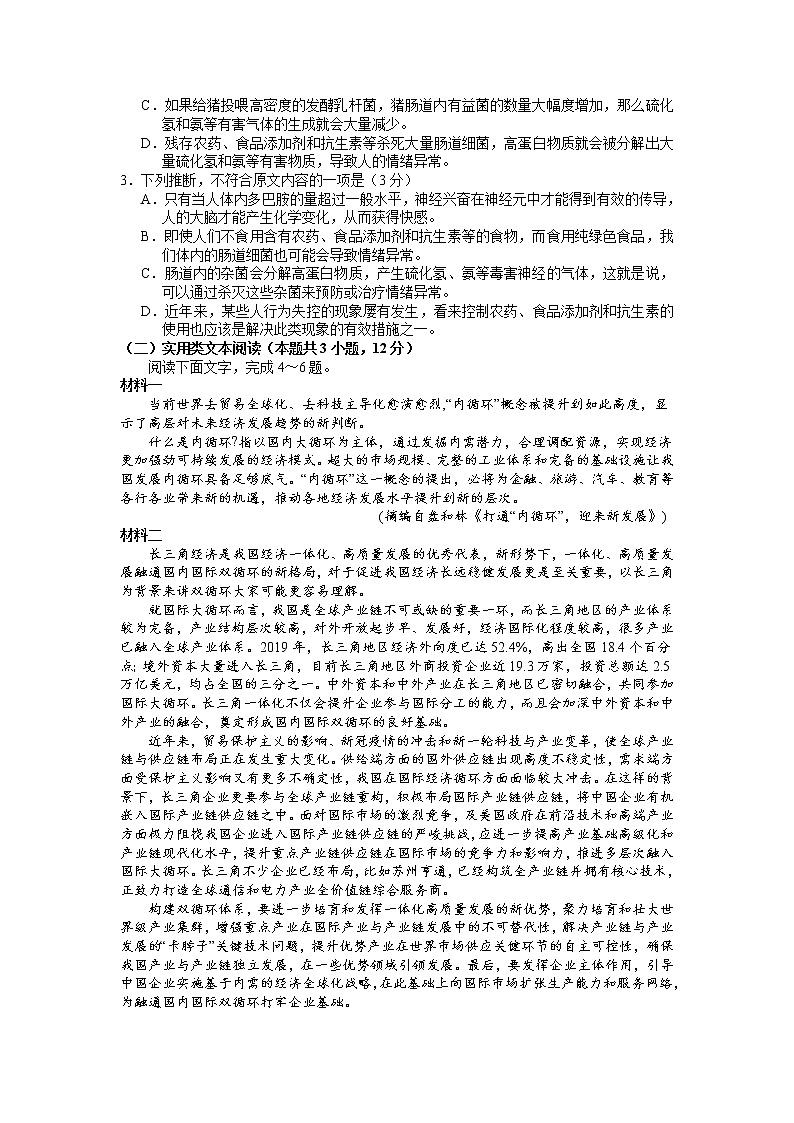 2022届山西省长治市第二中学高三上学期第三次练考语文试卷（word版含答案）第2页