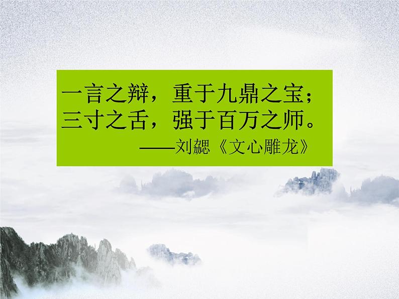 2.《烛之武退秦师》课件32张2021-2022学年统编版高中语文必修下册第3页