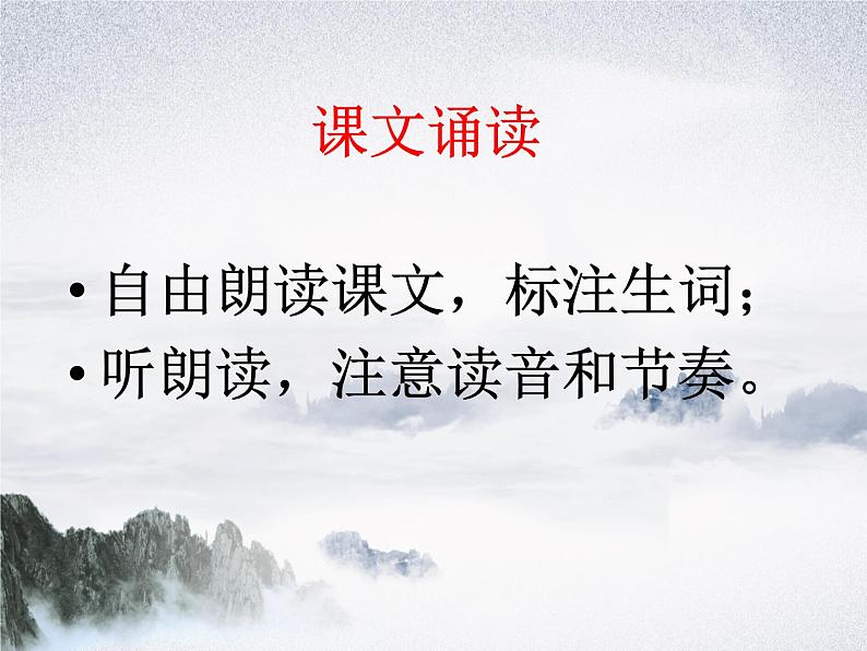 2.《烛之武退秦师》课件32张2021-2022学年统编版高中语文必修下册第7页