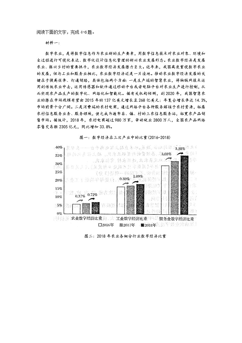 2022届江西省南昌市高三上学期摸底考试语文试题03