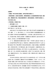 2022届河南省开封市高三上学期一模语文试题（解析版）