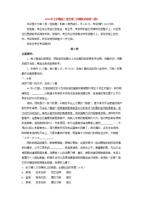 2022届高考语文上学期第三次月考模拟评估卷（天津专用）（四）（解析版）