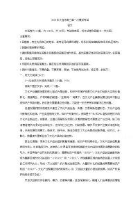 辽宁省大连市2020届高三下学期第一次模拟考试 语文 Word版含答案练习题