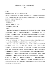 2022届广东省普通高中高三11月阶段性质量检测 语文（word版含答案）