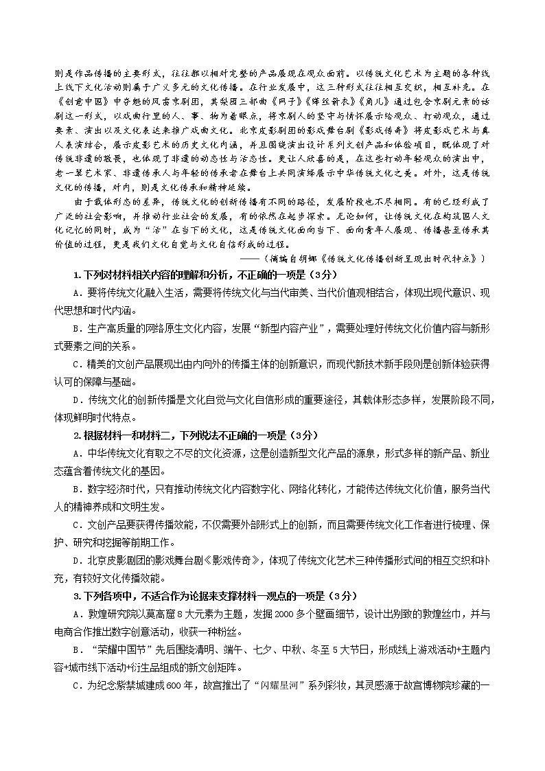 2021届广东省佛山市石门中学高三下学期5月高考模拟语文试题02