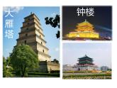 8《中国建筑的特征》课件56张2021-2022学年统编版高中语文必修下册第三单元