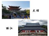 8《中国建筑的特征》课件56张2021-2022学年统编版高中语文必修下册第三单元