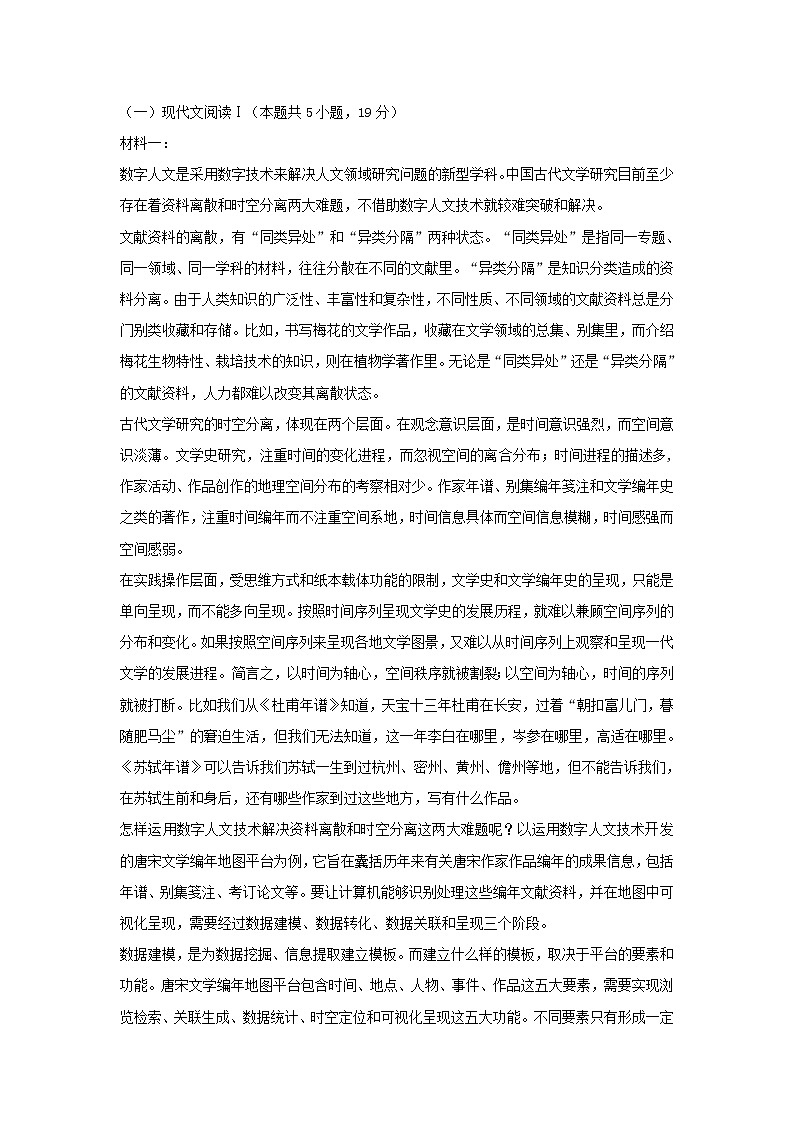 2022年新高考语文信息类文本阅读专练 (含答案)第1页