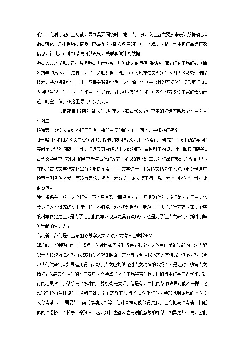 2022年新高考语文信息类文本阅读专练 (含答案)第2页