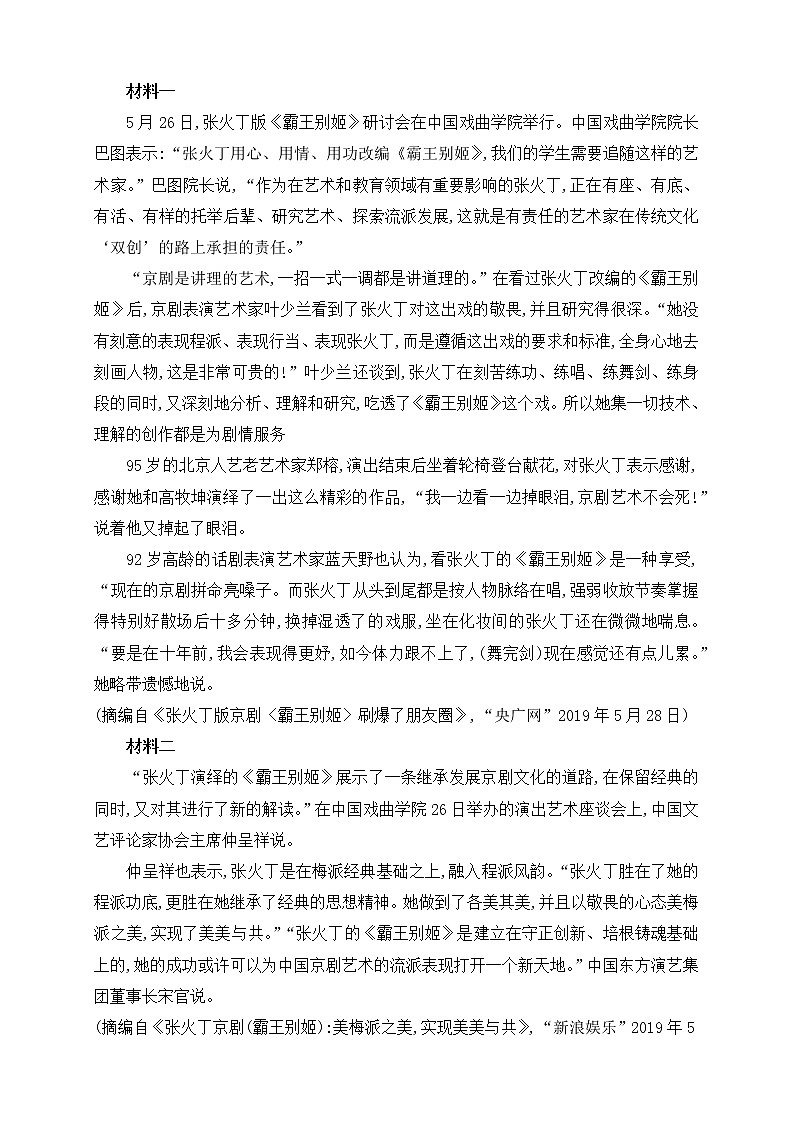 2021届河南省九师联盟高三2月质量检测巩固卷 语文03