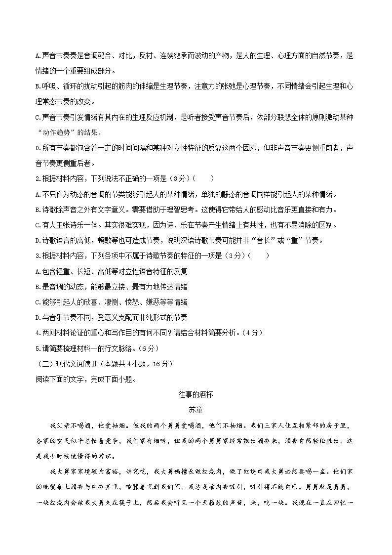 （新高考）2021届高三最新信息卷 语文（一）考试版03