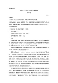 2022届广东省深圳市光明区高三上学期8月第一次调研考试 语文练习题