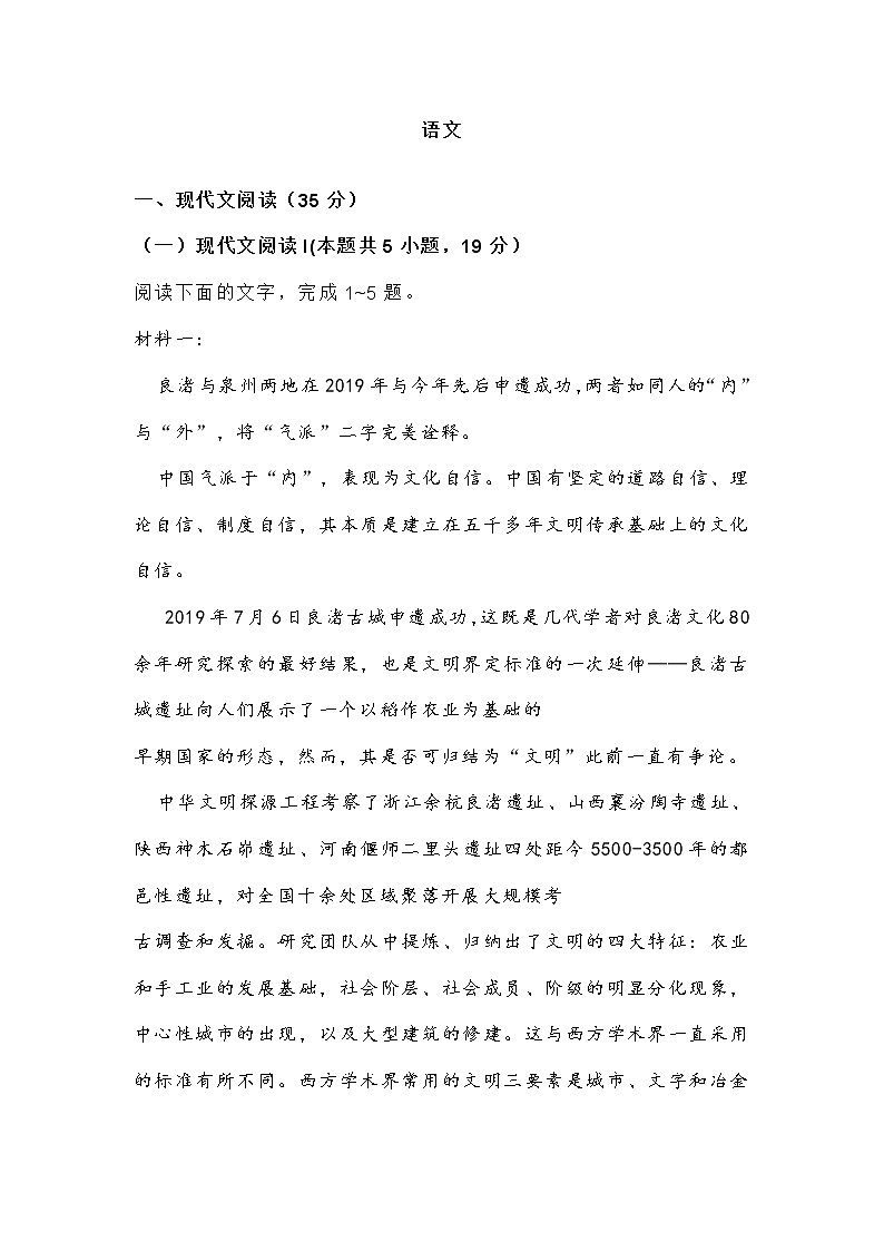 湖南省2022届高三第二次大联考语文试题 (含答案)01