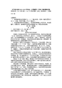 2021-2022学年辽宁省大连市高一上学期期末模拟语文试卷2