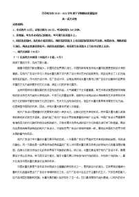 2022届黑龙江省齐齐哈尔市高一下学期期末语文试题（解析版）