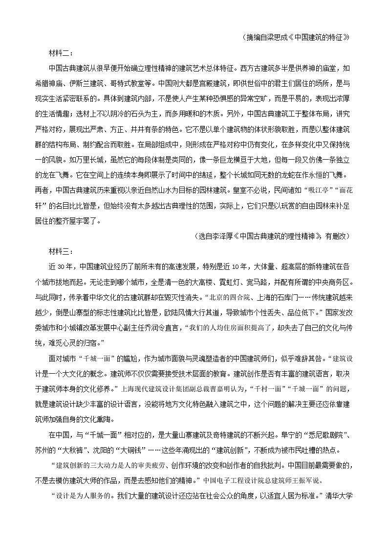 2021届广东省广雅、执信、二中、六中、省实五校高一下学期期末联考语文试题02