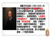 6《哈姆莱特》课件46张2021-2022学年统编版高中语文必修下册第二单元