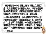 6《哈姆莱特》课件46张2021-2022学年统编版高中语文必修下册第二单元