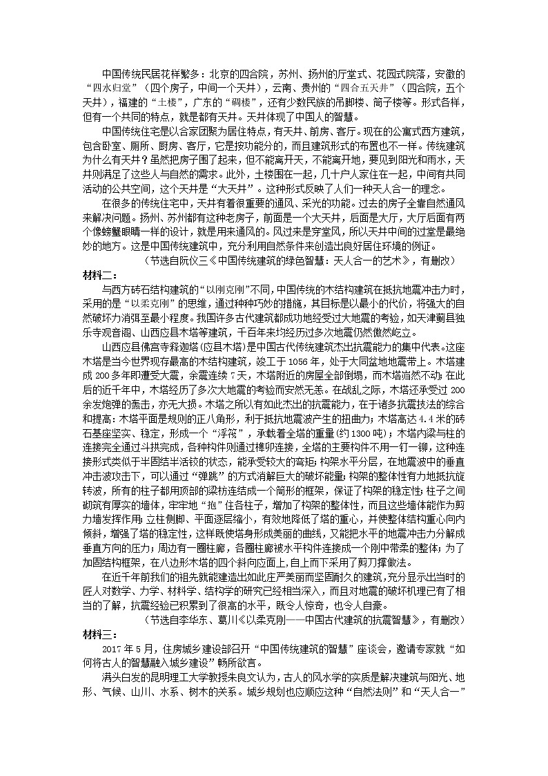 2021届山东省济南市高一下学期期末考试语文试题03