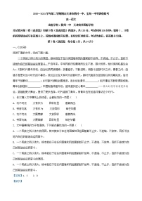 2021届天津市杨村一中、宝坻一中等四校高一下学期期末联考语文试题（解析版）