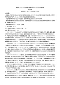 2021届四川省南充市高一下学期期末语文试题