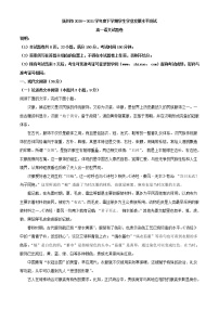 2021届江西省抚州市高一下学期期末考试语文试题（解析版）