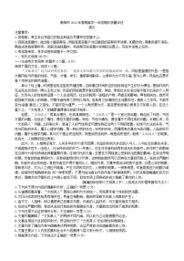 2021届河南省南阳市高一下学期期末语文试题