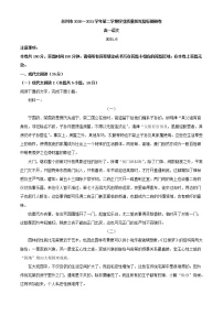 2021届江苏省苏州市高一下学期期末学业质量阳光指标调研卷语文试题 （解析版）