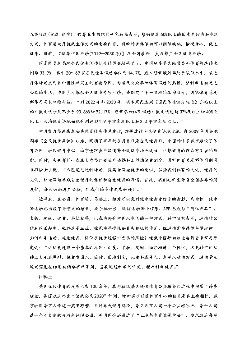 2021届重庆市缙云教育联盟高一下学期期末质量检测语文试题02