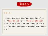 6.2《五石之瓠》课件20张2021-2022学年统编版高中语文选择性必修上册