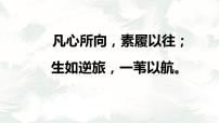 高中语文人教统编版选择性必修 上册6.2 *五石之瓠课文配套ppt课件