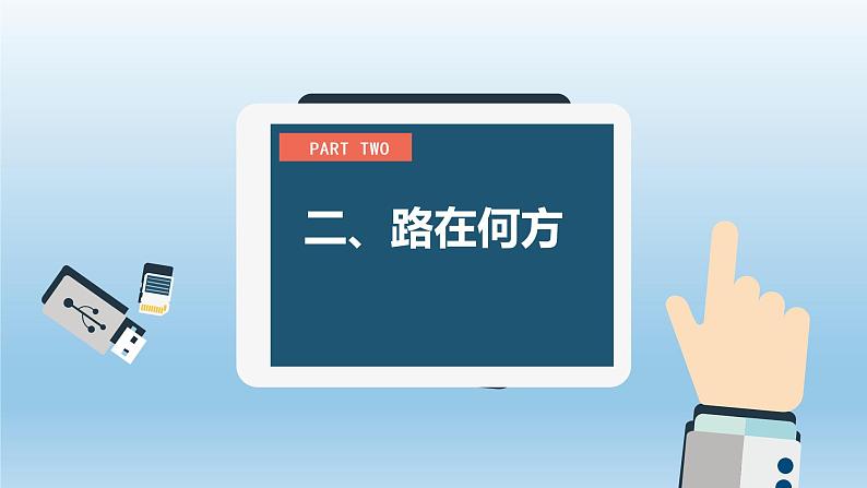 2022届高考语文复习专题课件：高考作文命题趋势与攻略课件34张第5页