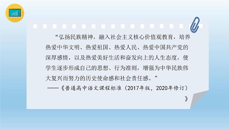 2022届高考语文复习专题课件：高考作文命题趋势与攻略课件34张第6页