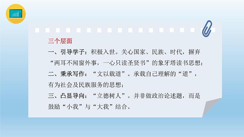 2022届高考语文复习专题课件：高考作文命题趋势与攻略课件34张第7页