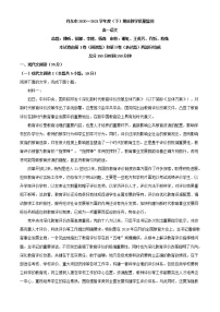 2021届辽宁省丹东市高一下学期期末教学质量监测语文试题