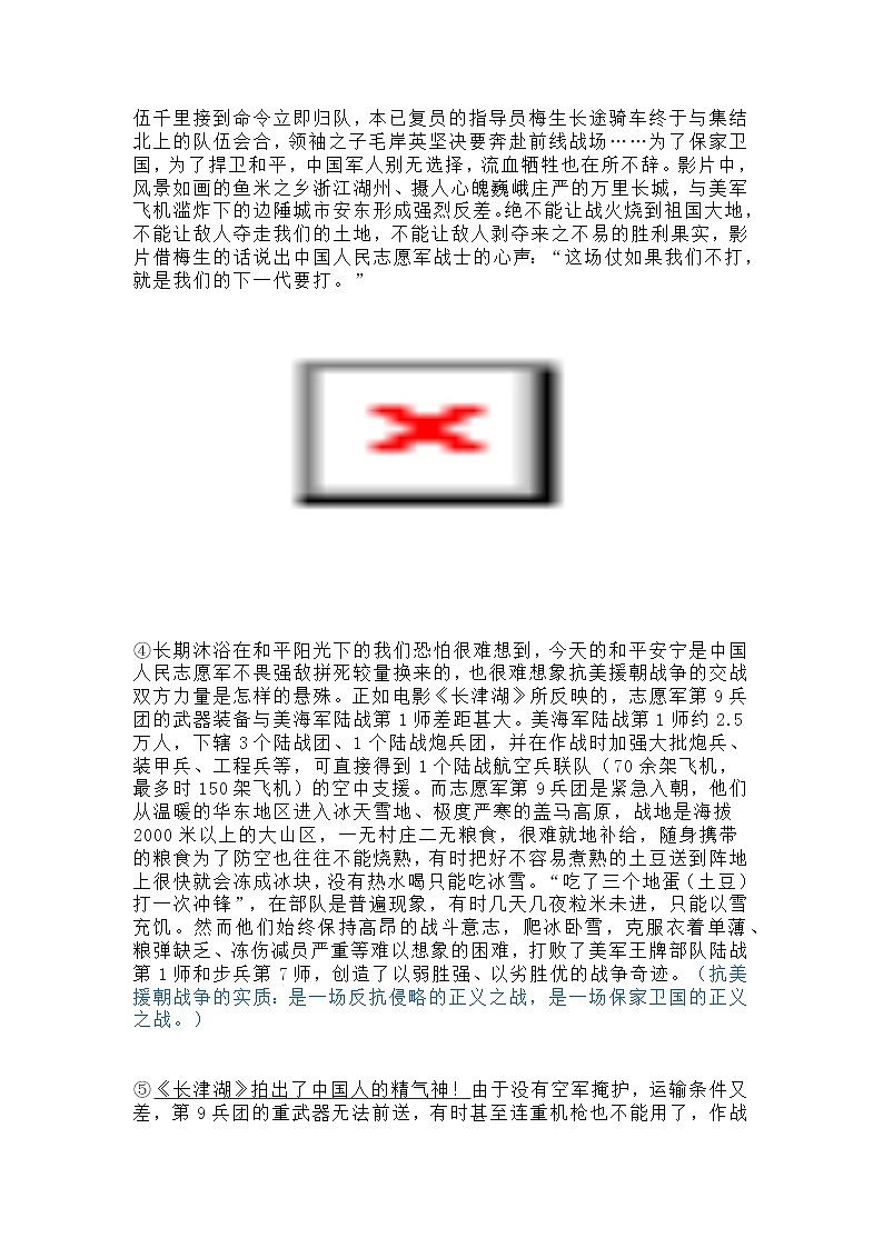 高考作文热点时评素材第2页