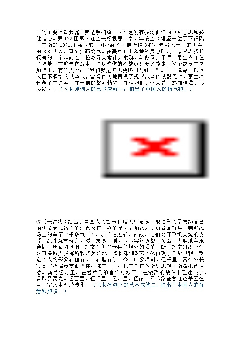 高考作文热点时评素材第3页