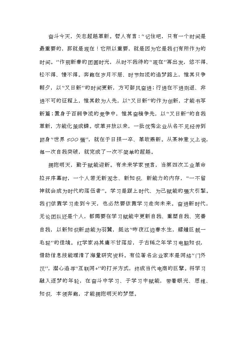 高考作文热点时评素材 ：精选《人民日报》7篇最新时评第2页