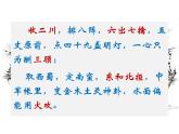 3.2《蜀相》：如何读懂一首诗课件22张2020—2021学年统编版高中语文选择性必修下册